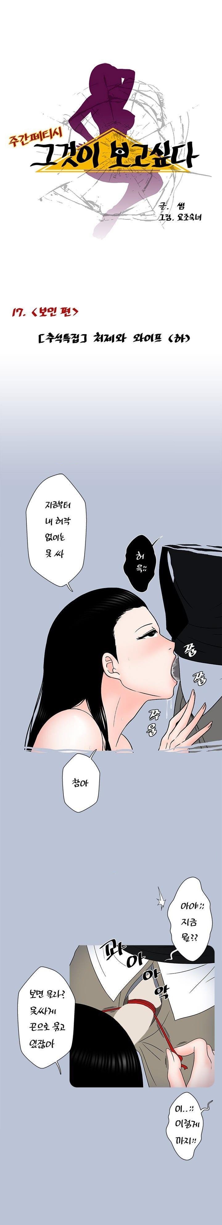 
처제와 와이프
