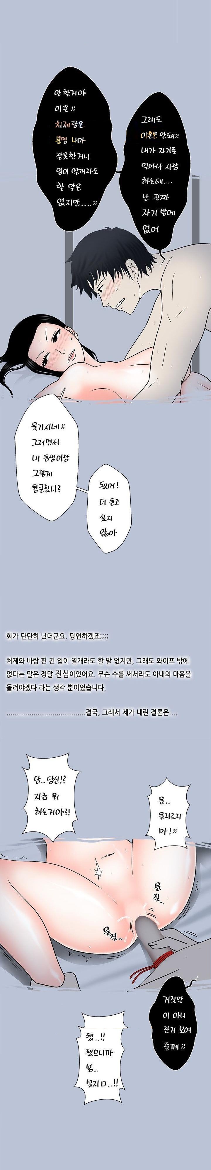 
처제와 와이프
