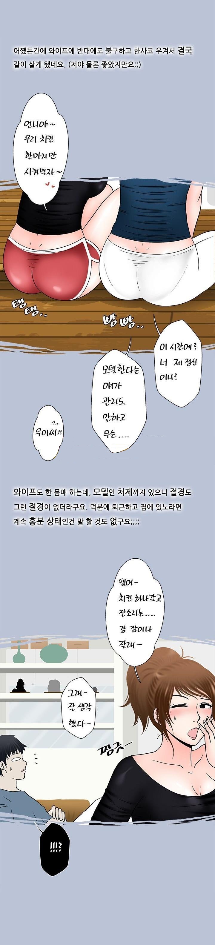 
처제와 와이프
