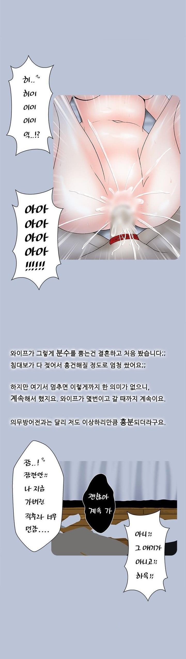 
처제와 와이프
