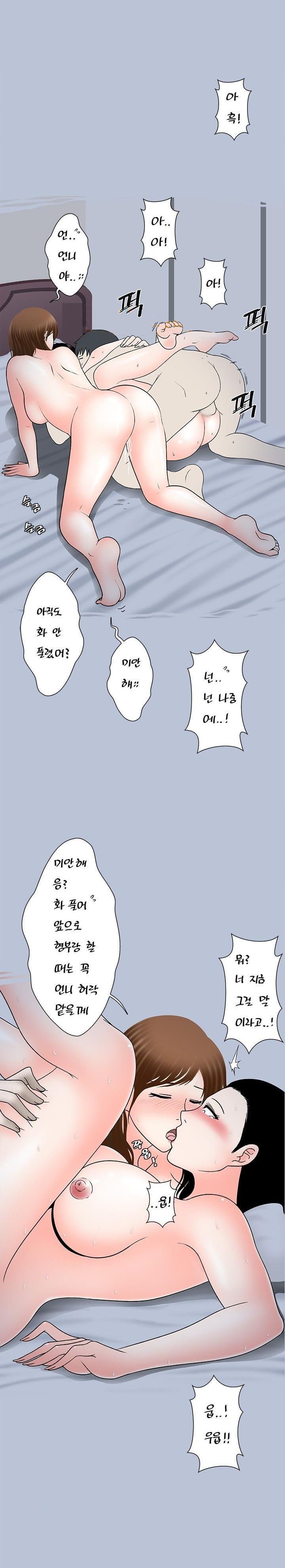 
처제와 와이프
