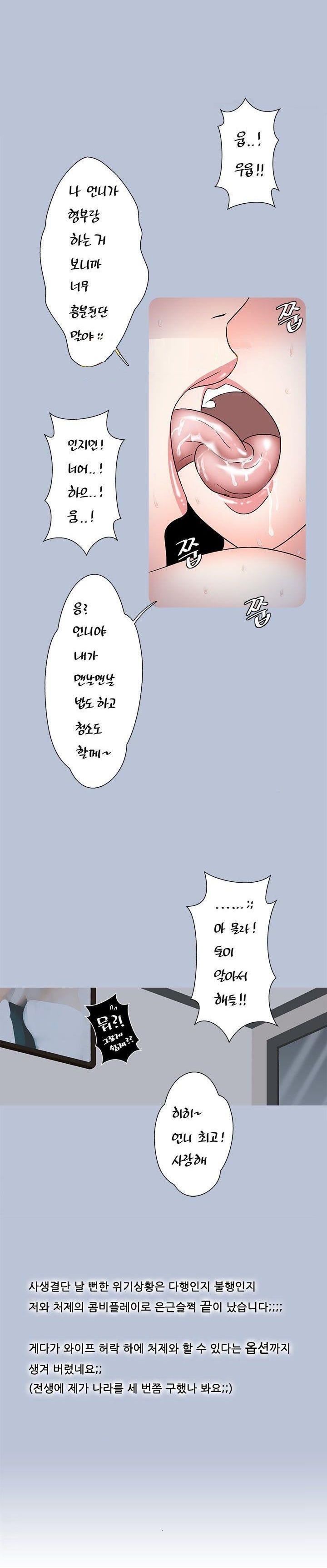 
처제와 와이프
