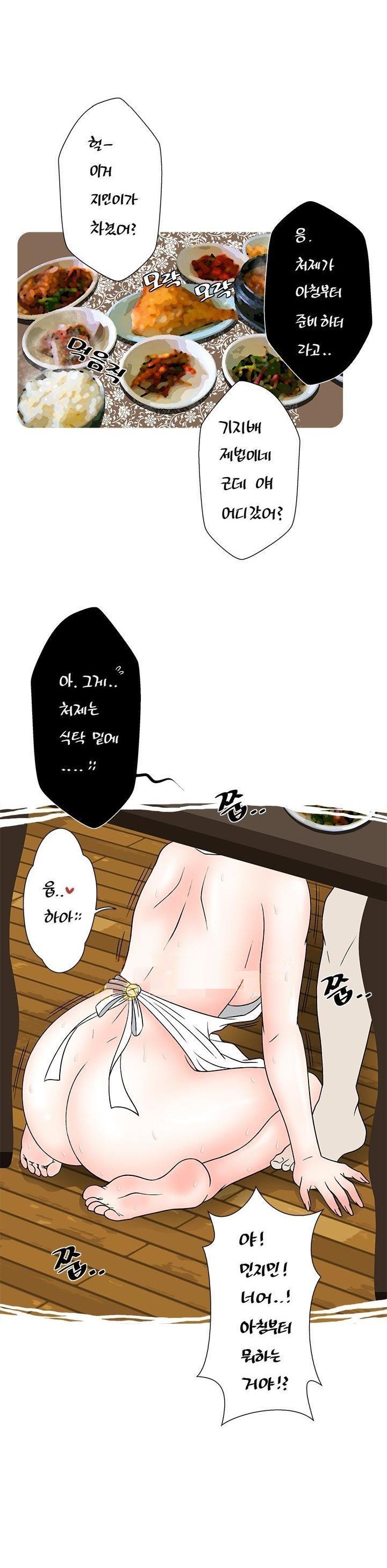 
처제와 와이프
