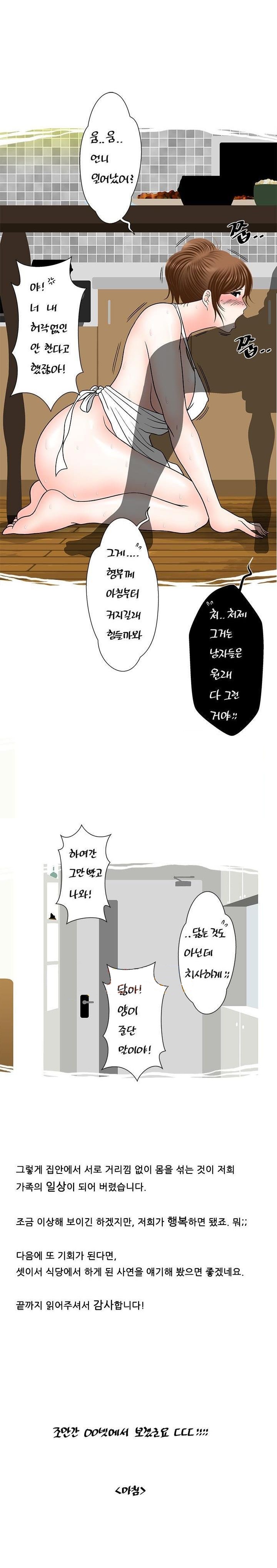 
처제와 와이프
