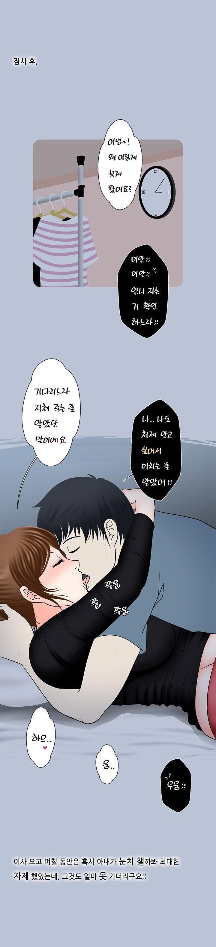 
처제와 와이프

