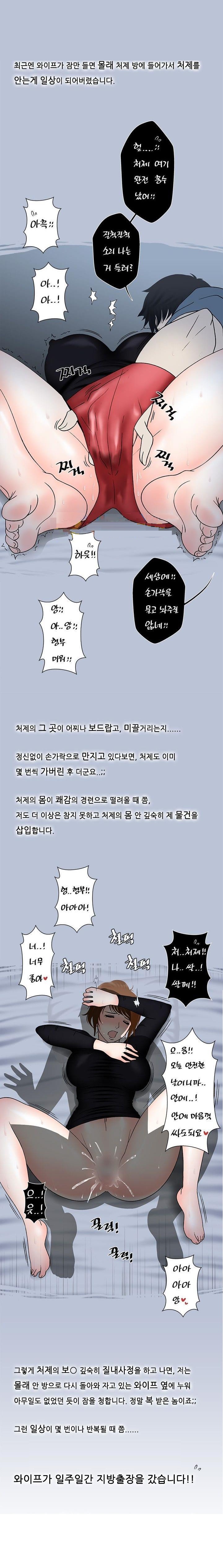 
처제와 와이프
