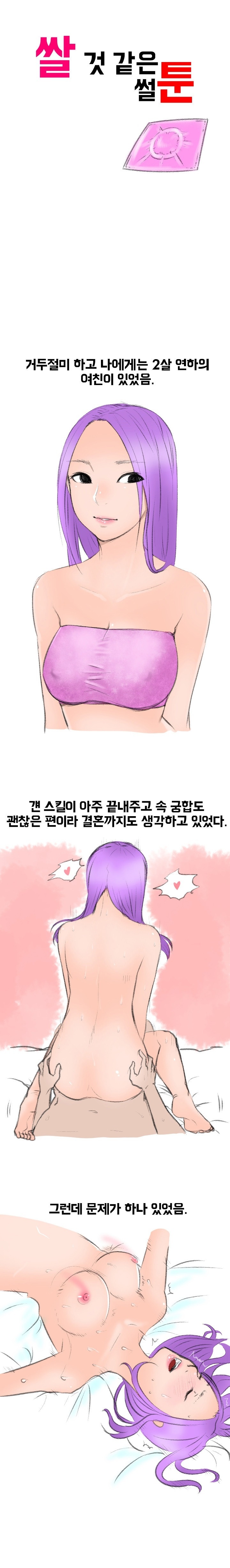 
속옷가게 알바녀와 한 썰
