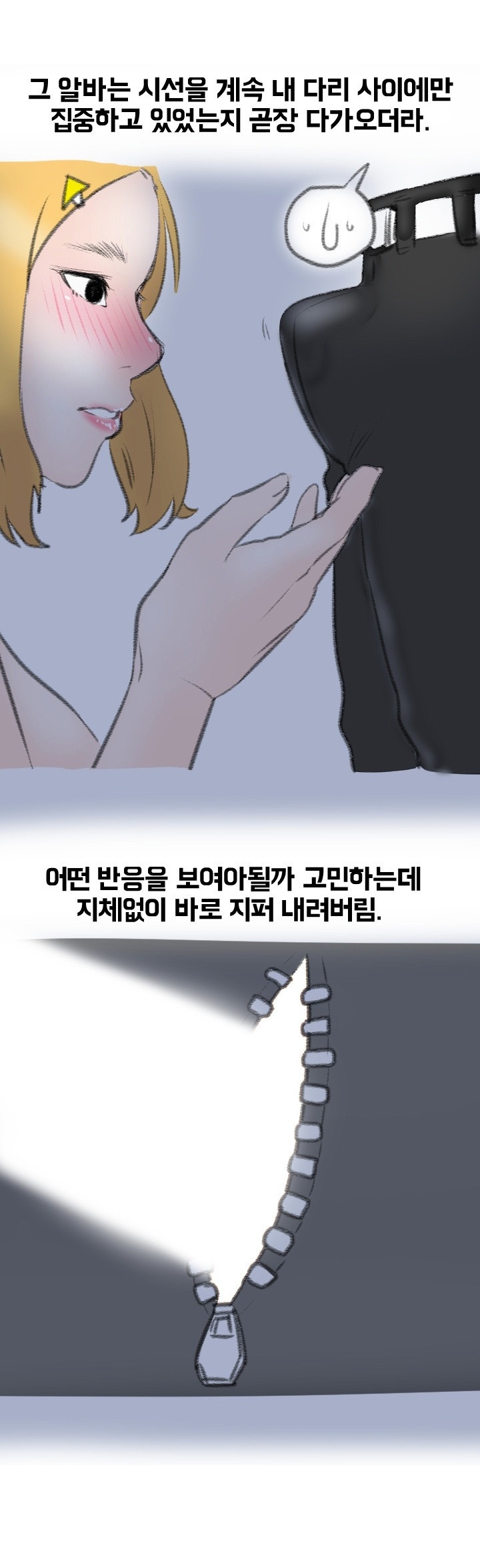 
속옷가게 알바녀와 한 썰
