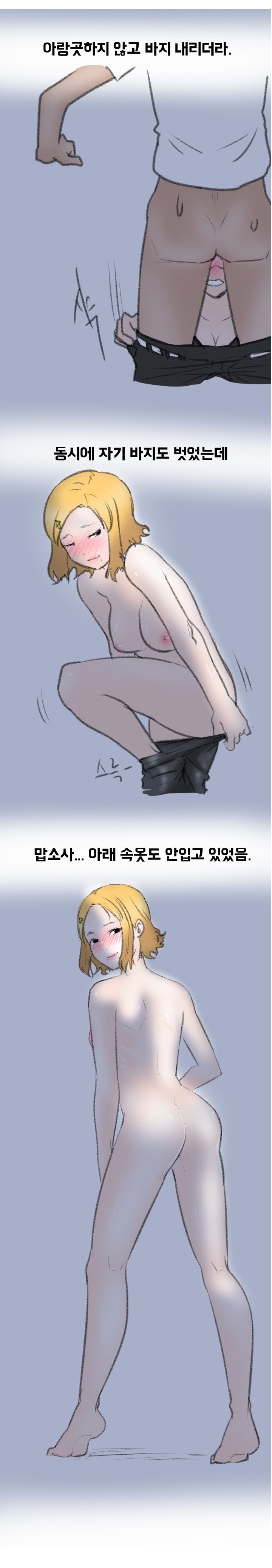 
속옷가게 알바녀와 한 썰
