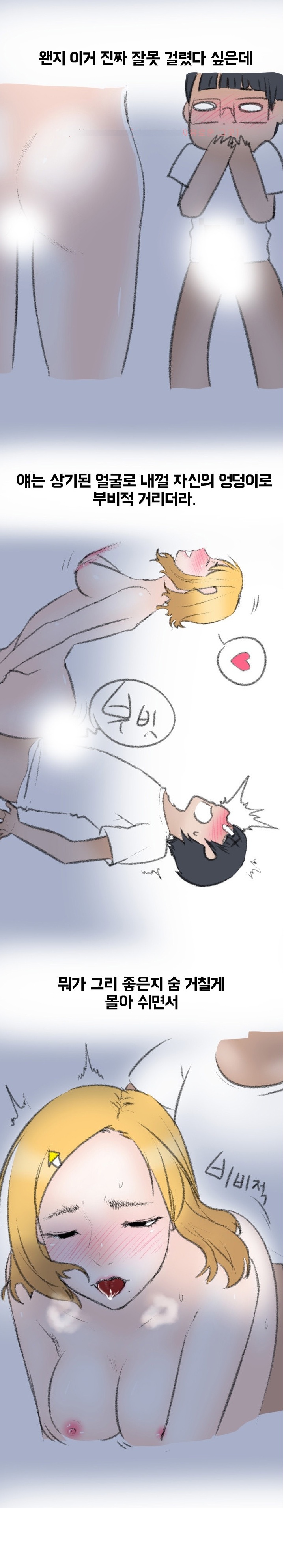 
속옷가게 알바녀와 한 썰
