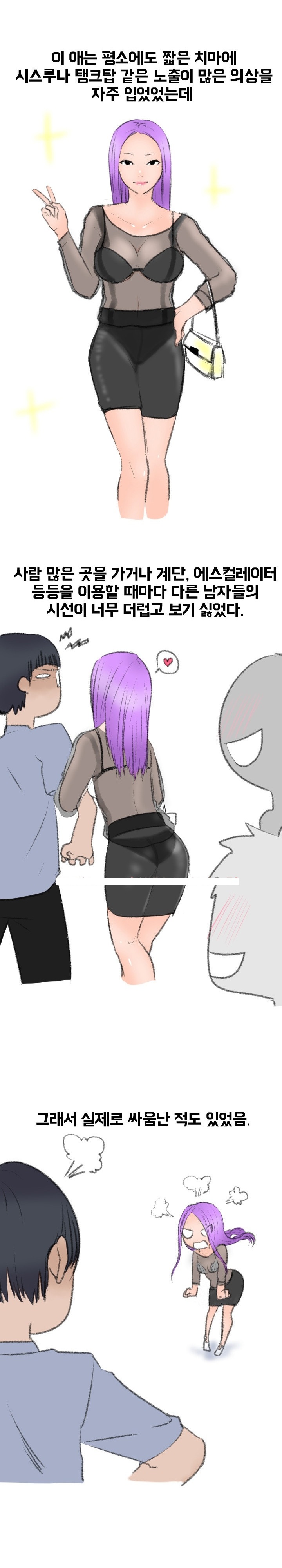 
속옷가게 알바녀와 한 썰
