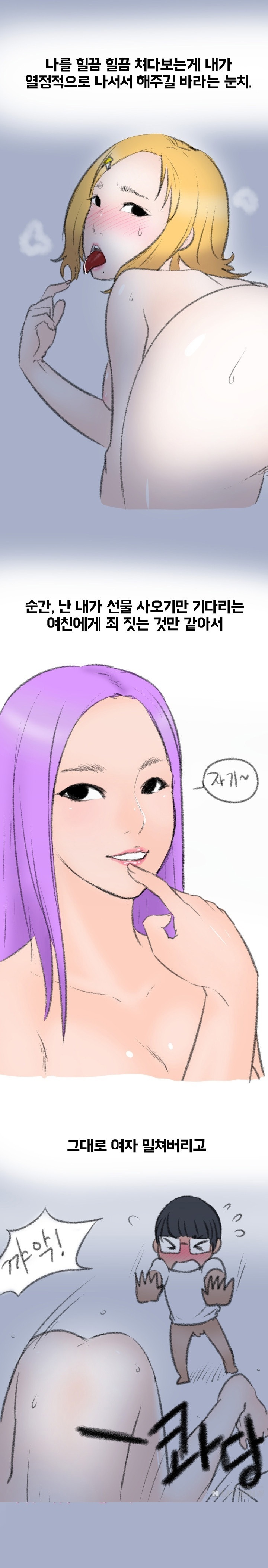 
속옷가게 알바녀와 한 썰
