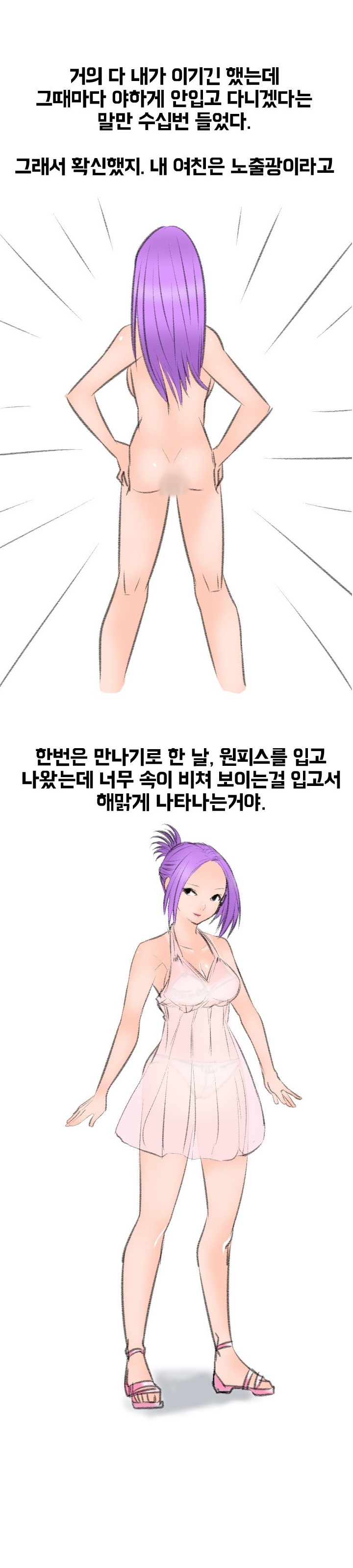 
속옷가게 알바녀와 한 썰
