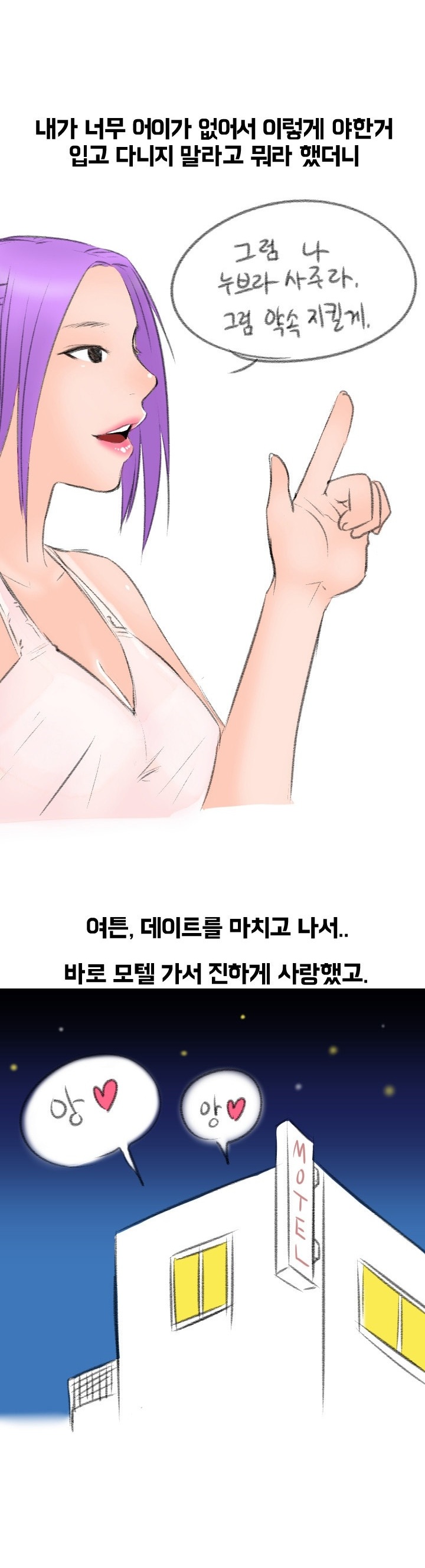 
속옷가게 알바녀와 한 썰
