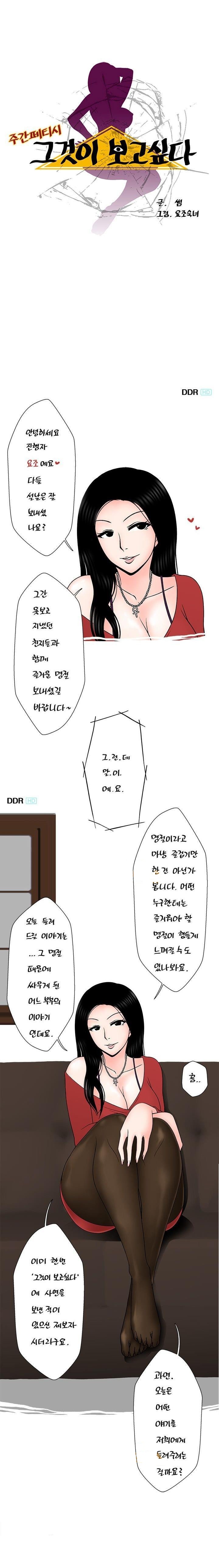 
명절 스트레스 카섹스로 푼 썰
