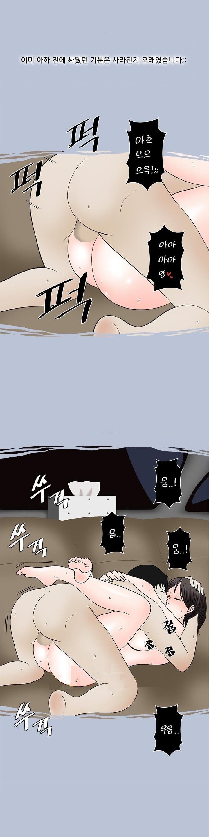 
명절 스트레스 카섹스로 푼 썰
