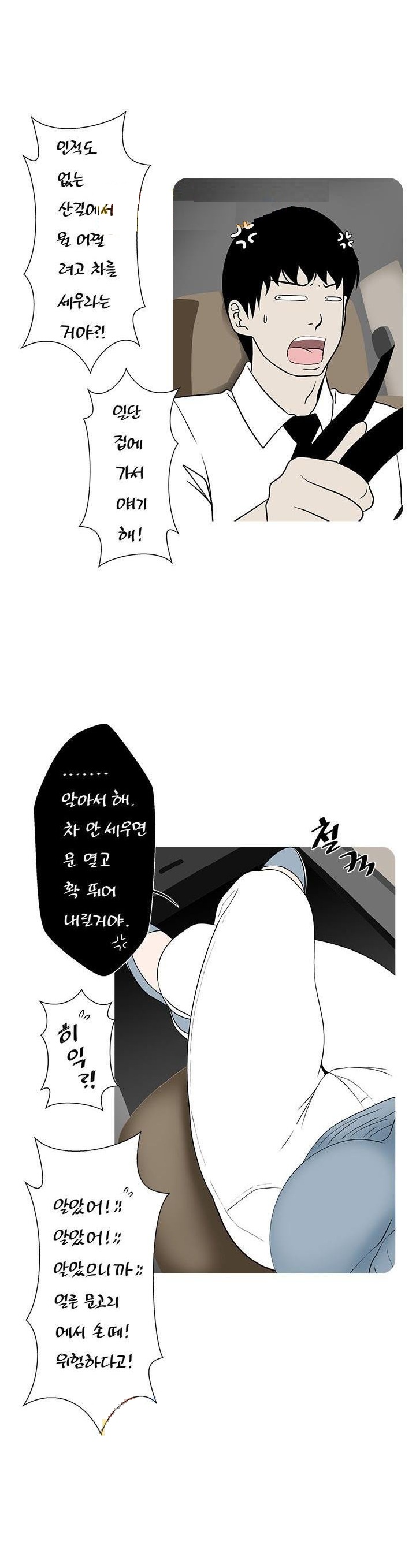 
명절 스트레스 카섹스로 푼 썰
