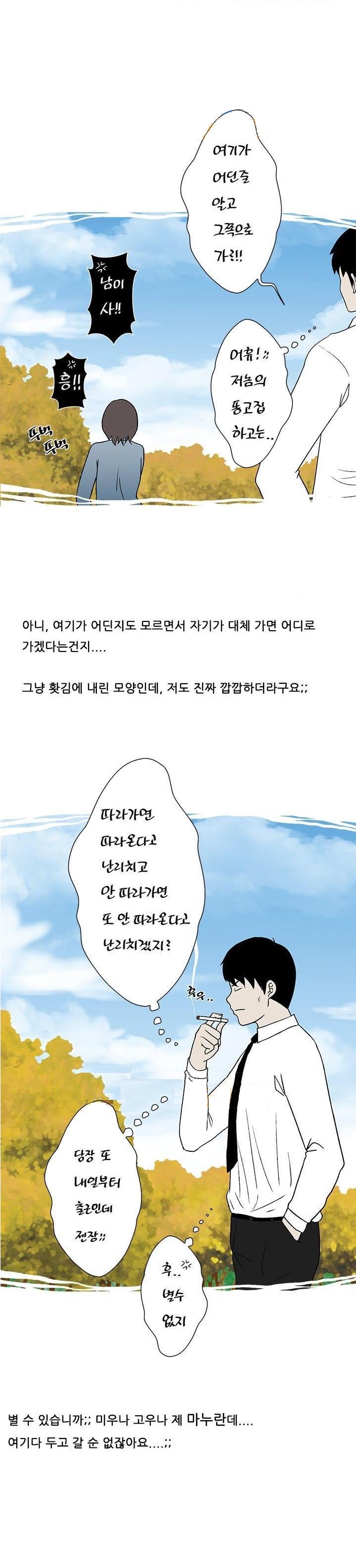 
명절 스트레스 카섹스로 푼 썰
