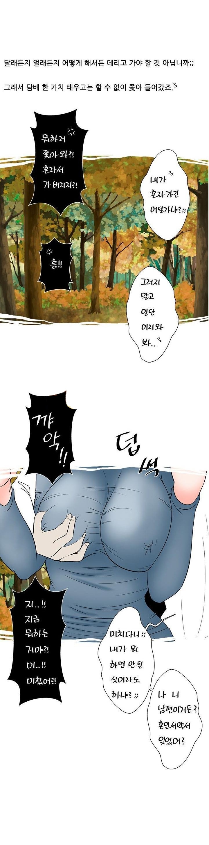 
명절 스트레스 카섹스로 푼 썰

