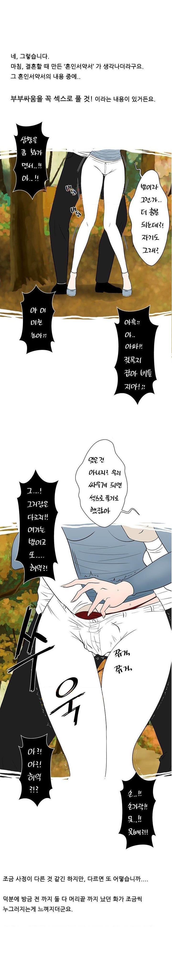 
명절 스트레스 카섹스로 푼 썰
