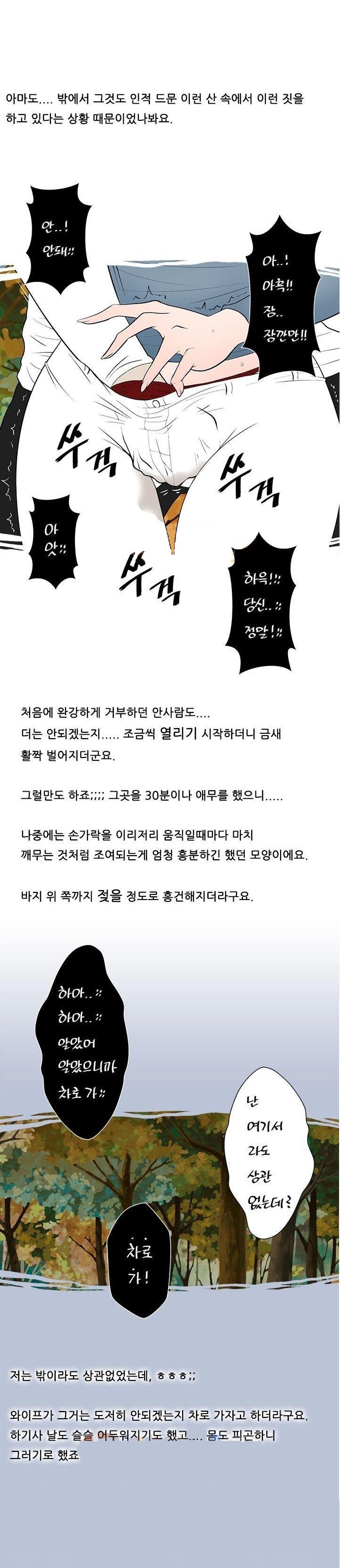 
명절 스트레스 카섹스로 푼 썰
