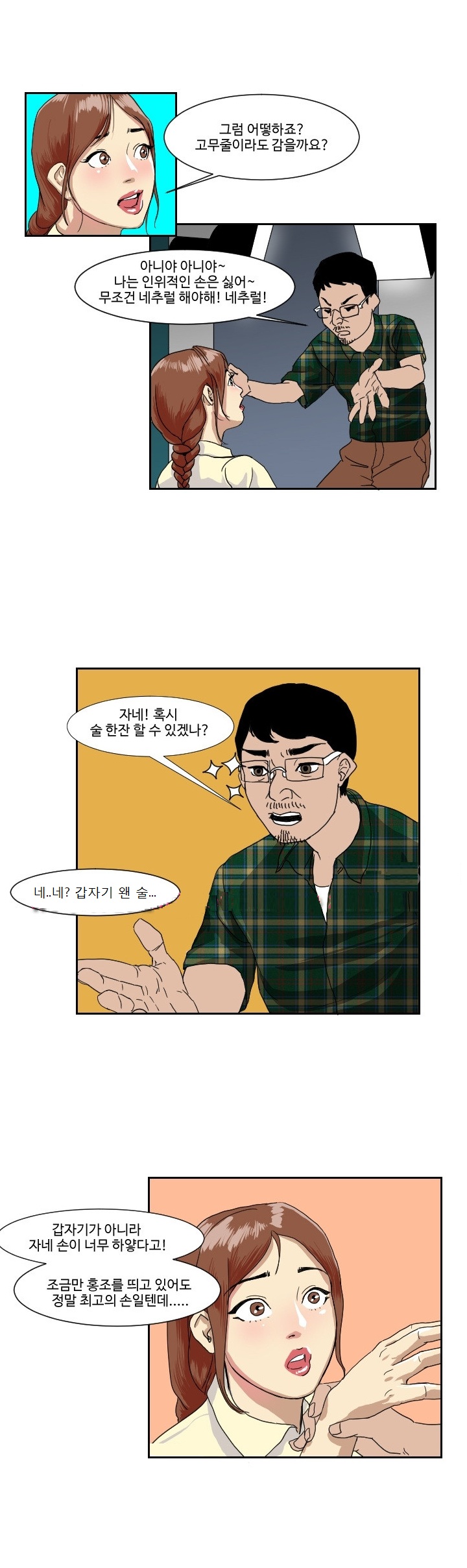 
모델알바 하러갔다 따먹힌 썰
