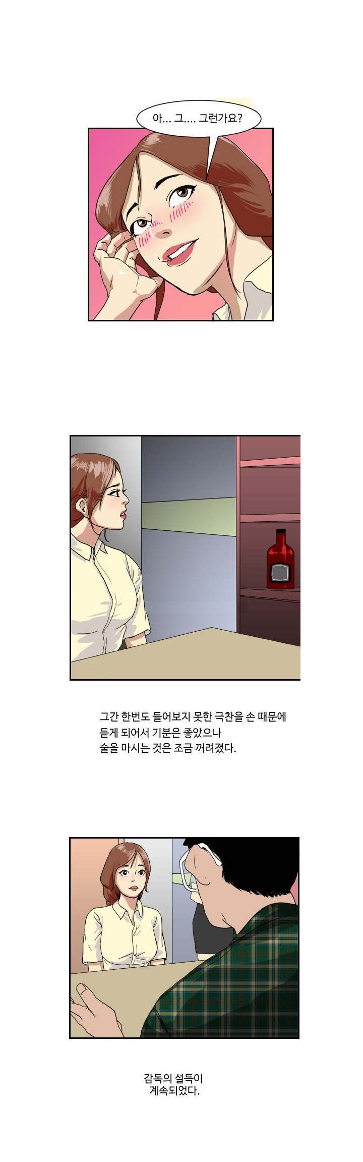 
모델알바 하러갔다 따먹힌 썰

