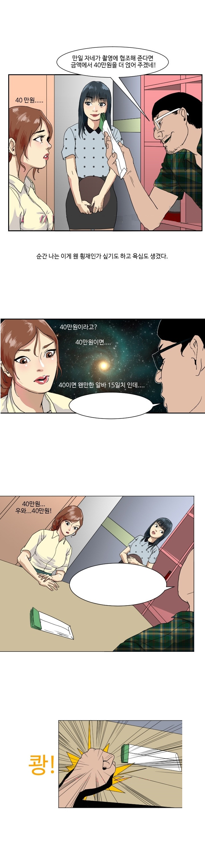 
모델알바 하러갔다 따먹힌 썰
