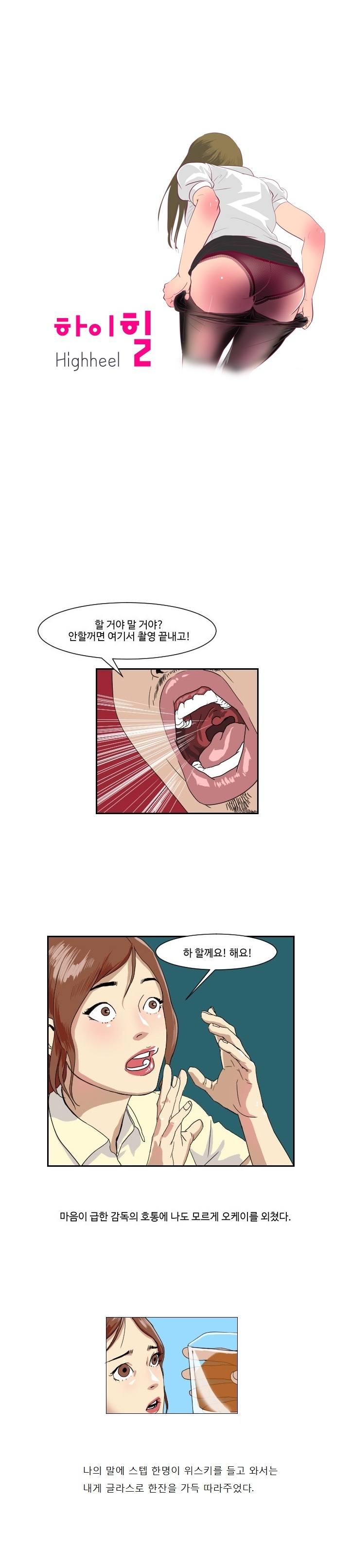 
모델알바 하러갔다 따먹힌 썰
