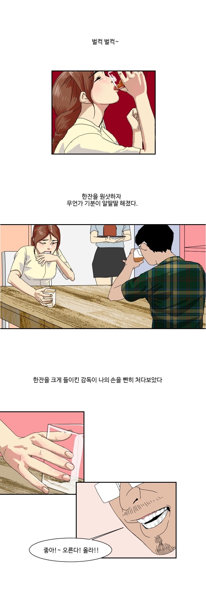 
모델알바 하러갔다 따먹힌 썰
