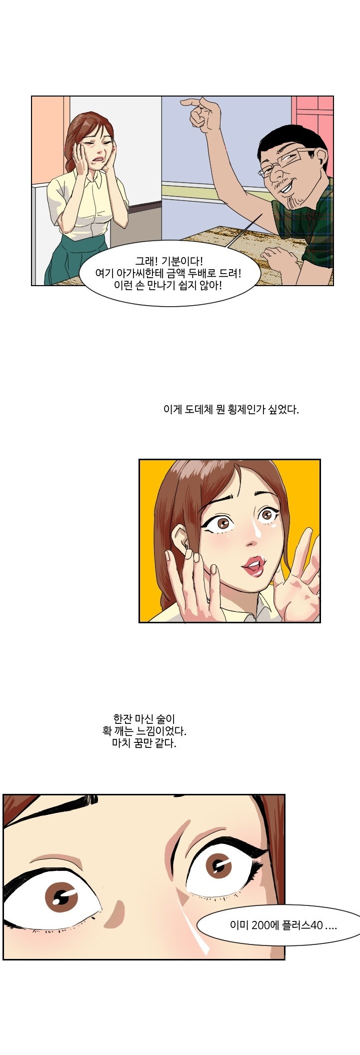 
모델알바 하러갔다 따먹힌 썰
