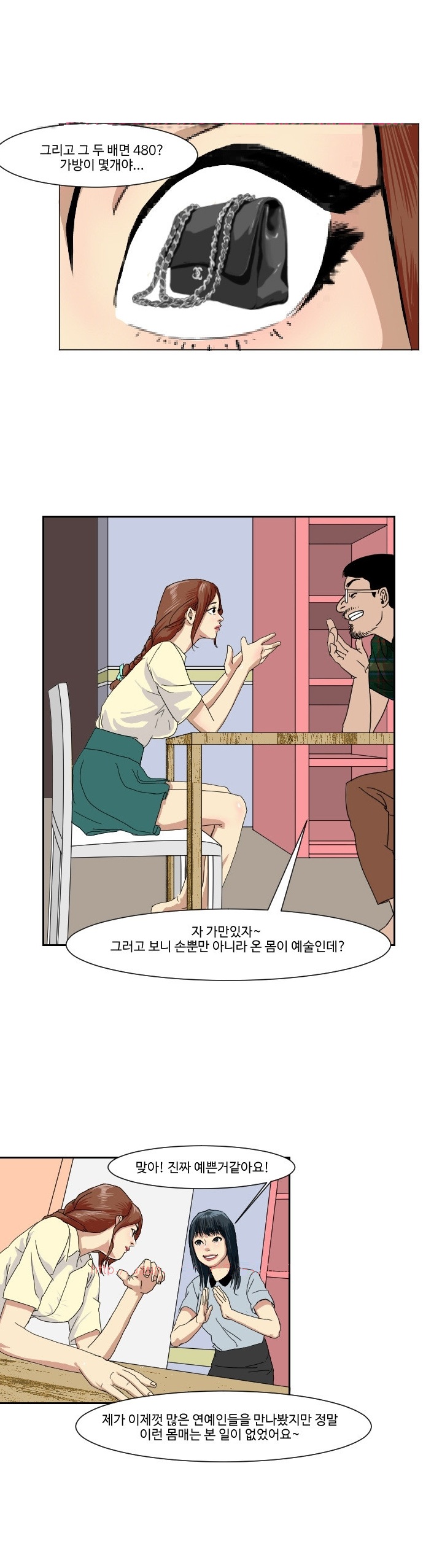 
모델알바 하러갔다 따먹힌 썰
