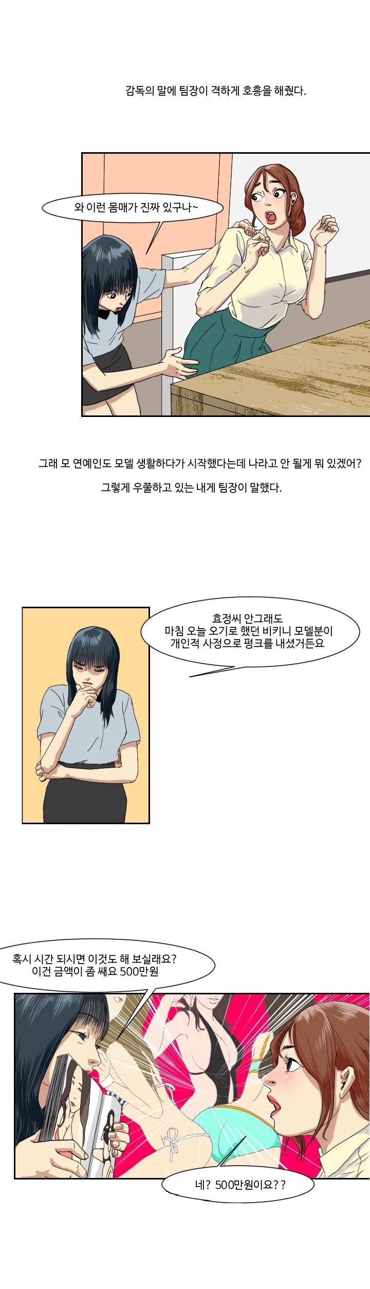 
모델알바 하러갔다 따먹힌 썰
