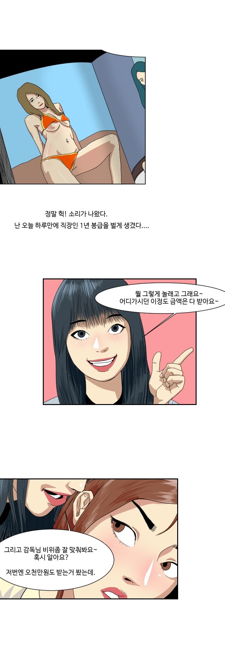 
모델알바 하러갔다 따먹힌 썰
