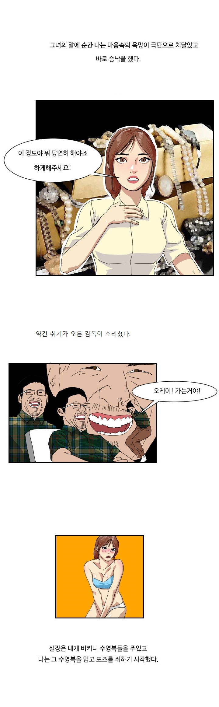 
모델알바 하러갔다 따먹힌 썰
