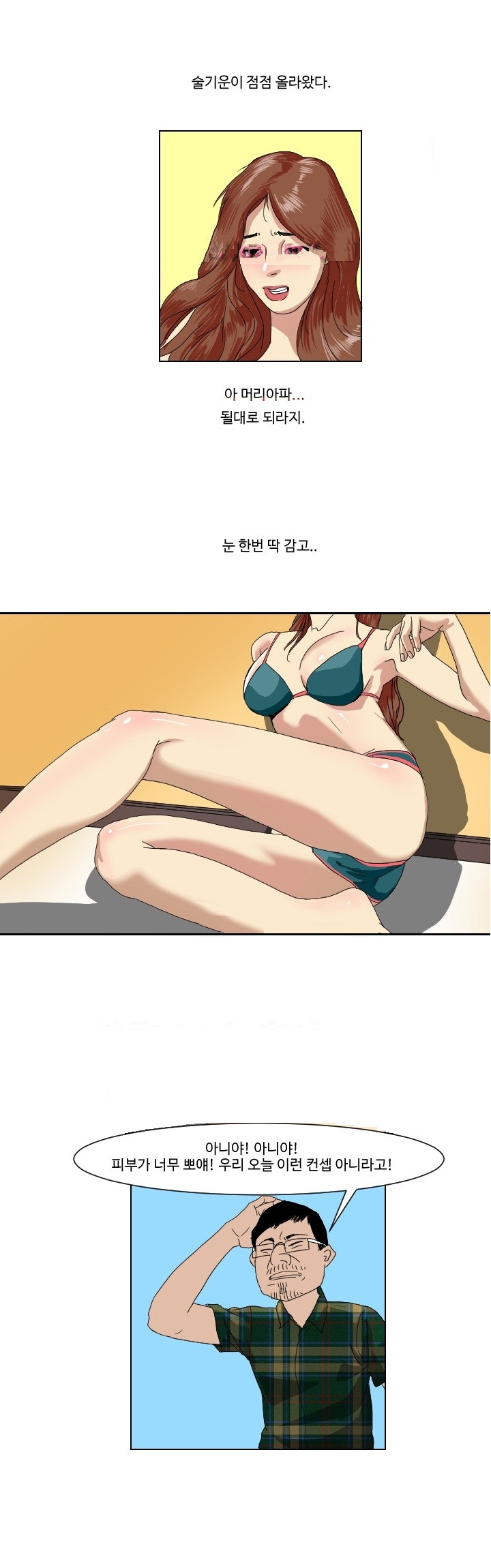 
모델알바 하러갔다 따먹힌 썰
