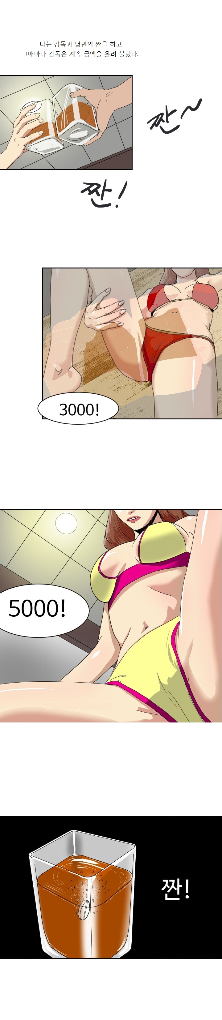 
모델알바 하러갔다 따먹힌 썰
