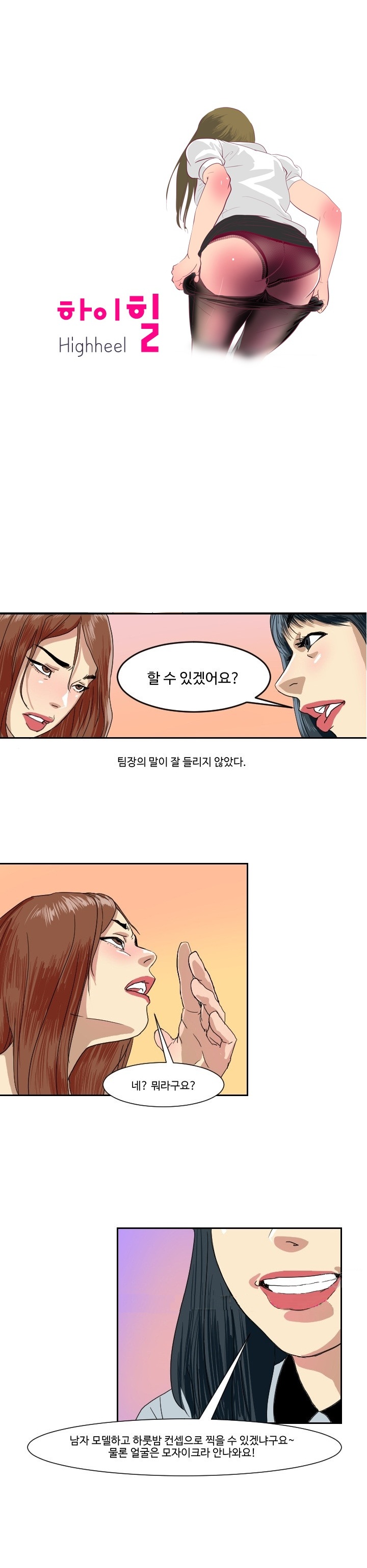 
모델알바 하러갔다 따먹힌 썰
