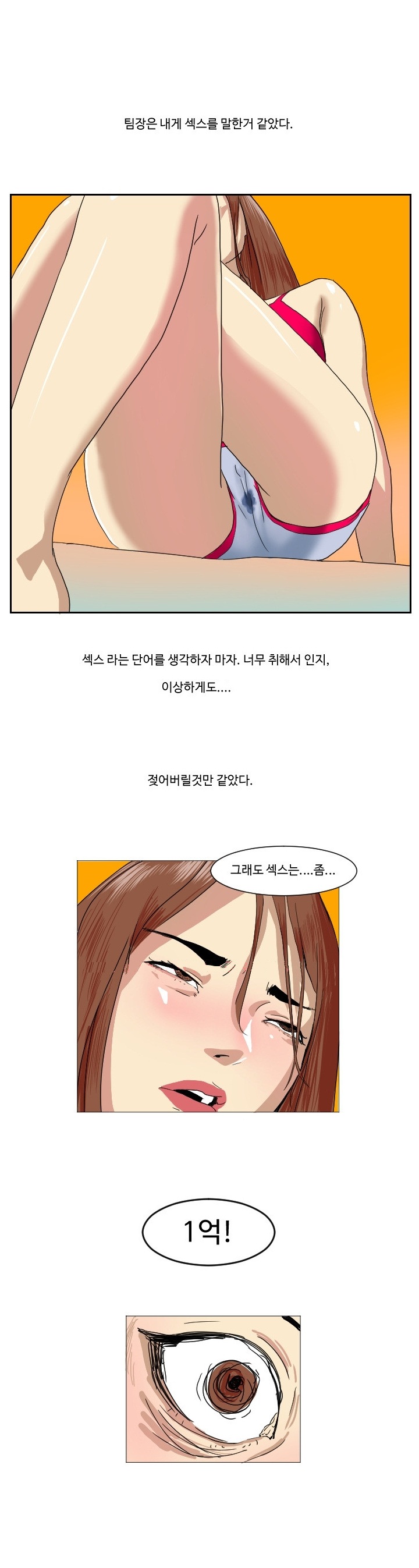 
모델알바 하러갔다 따먹힌 썰

