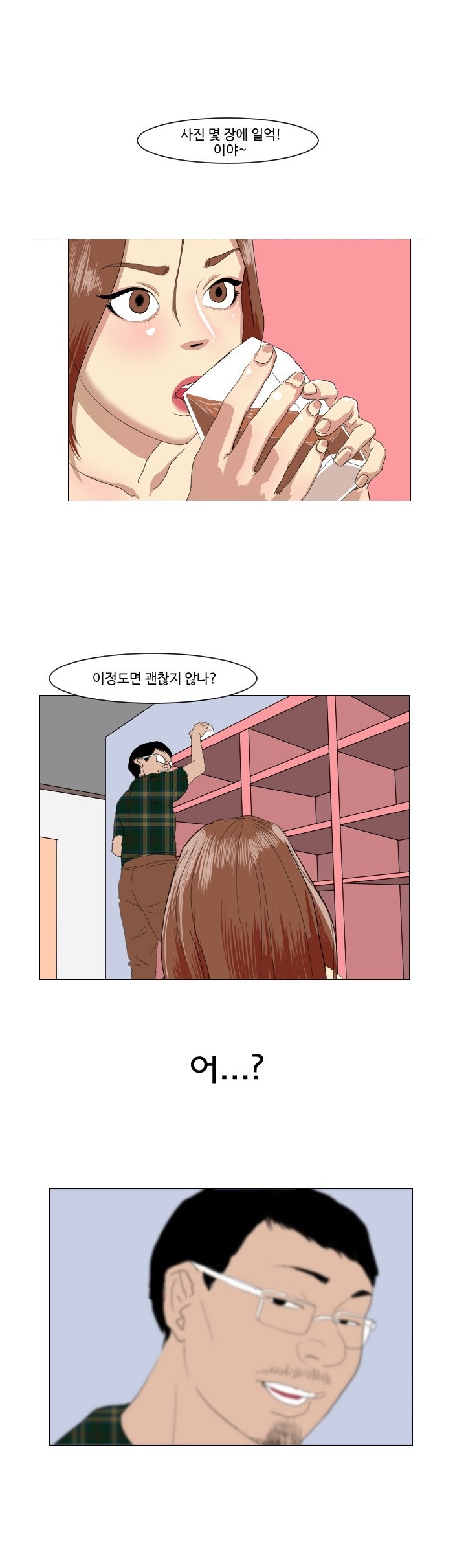 
모델알바 하러갔다 따먹힌 썰

