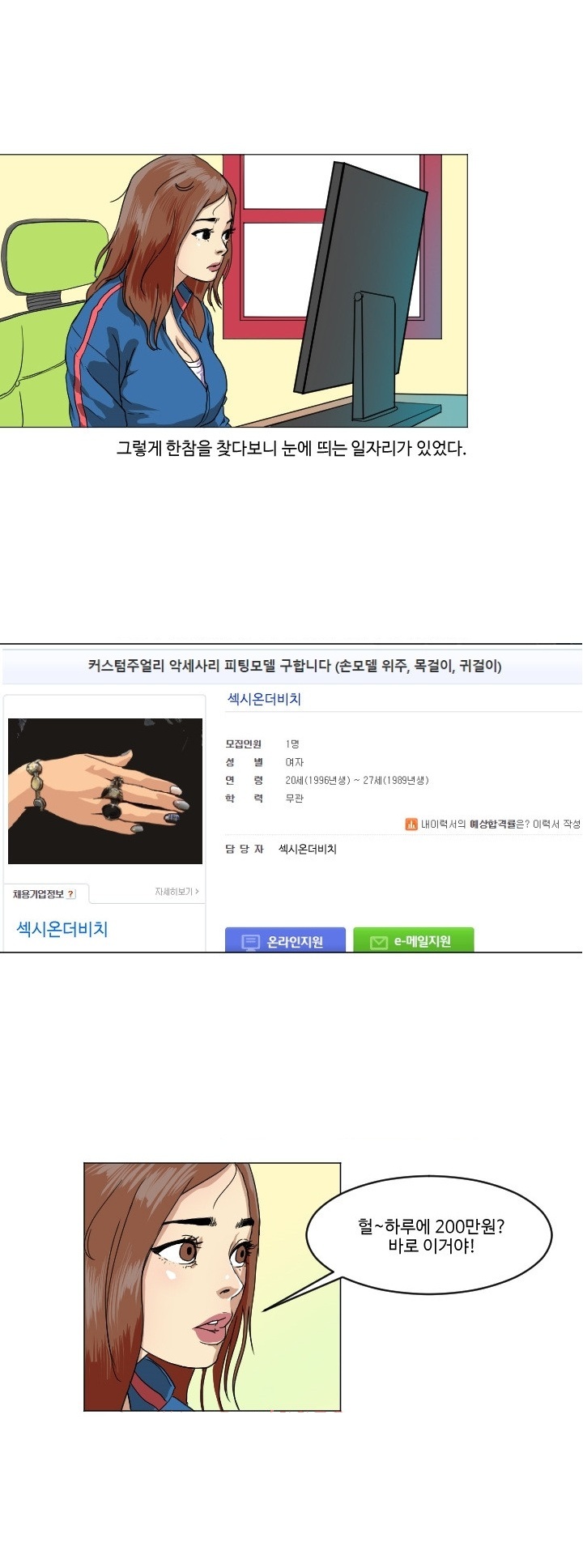 
모델알바 하러갔다 따먹힌 썰
