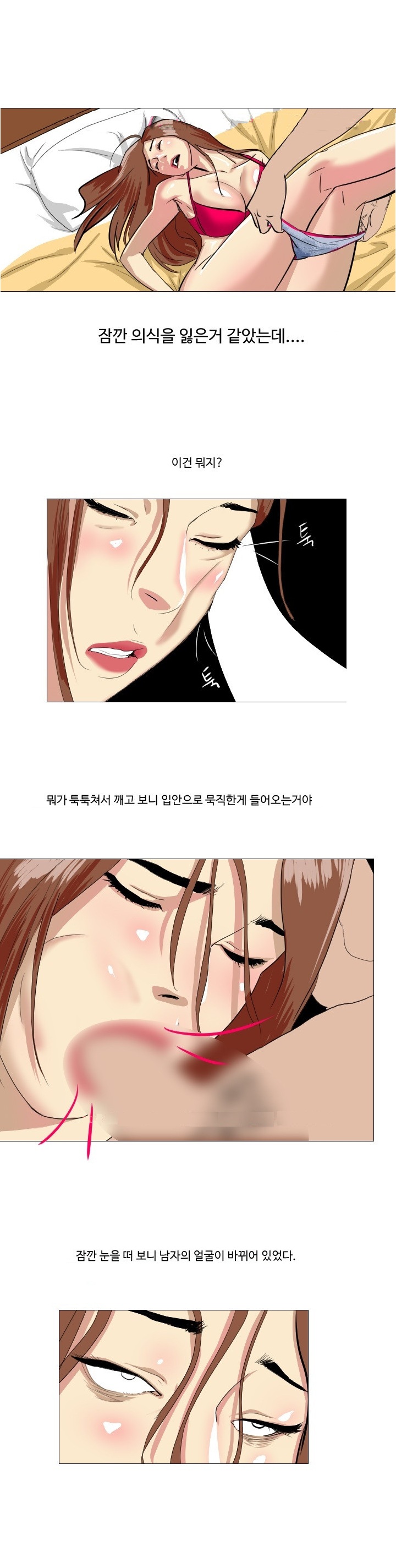 
모델알바 하러갔다 따먹힌 썰
