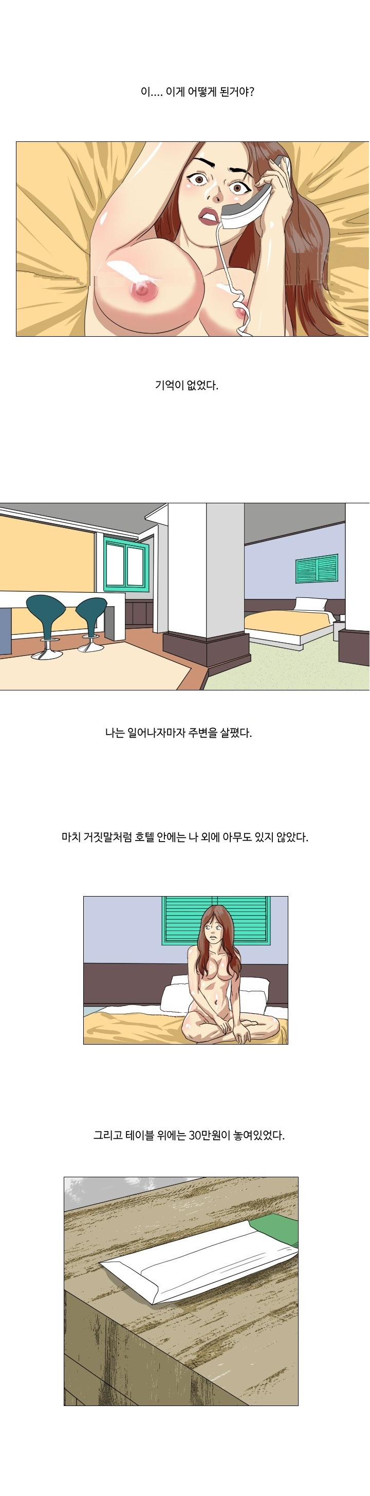 
모델알바 하러갔다 따먹힌 썰
