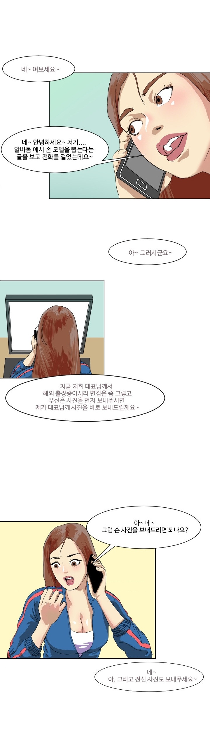 
모델알바 하러갔다 따먹힌 썰
