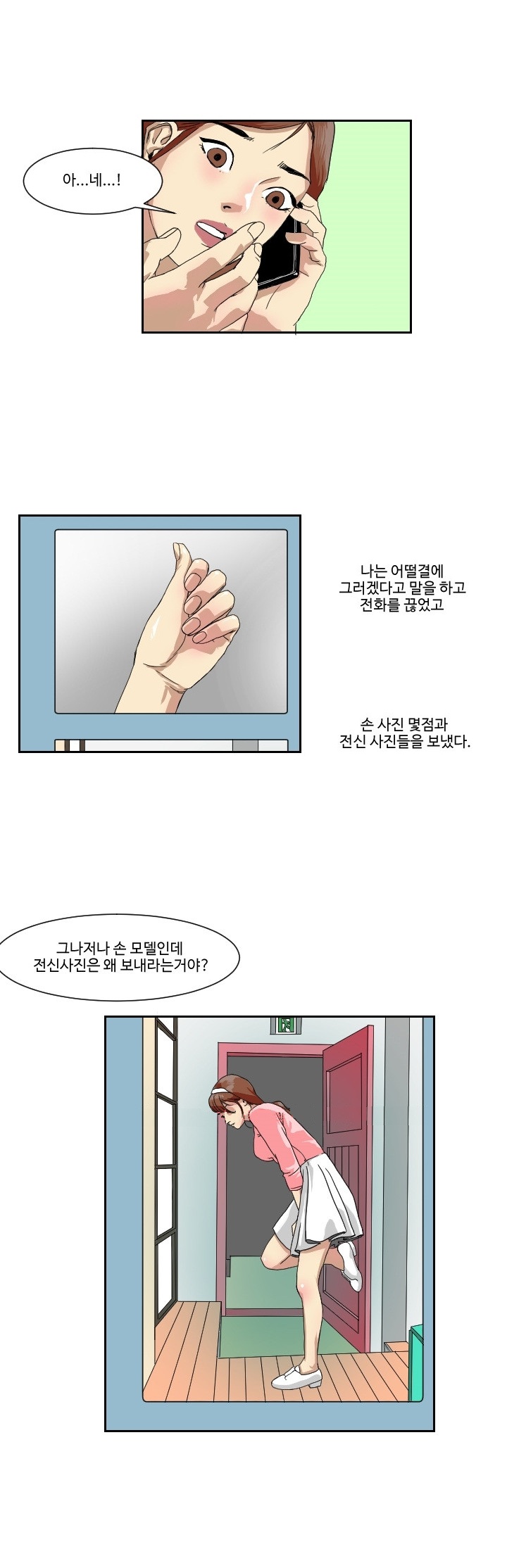 
모델알바 하러갔다 따먹힌 썰
