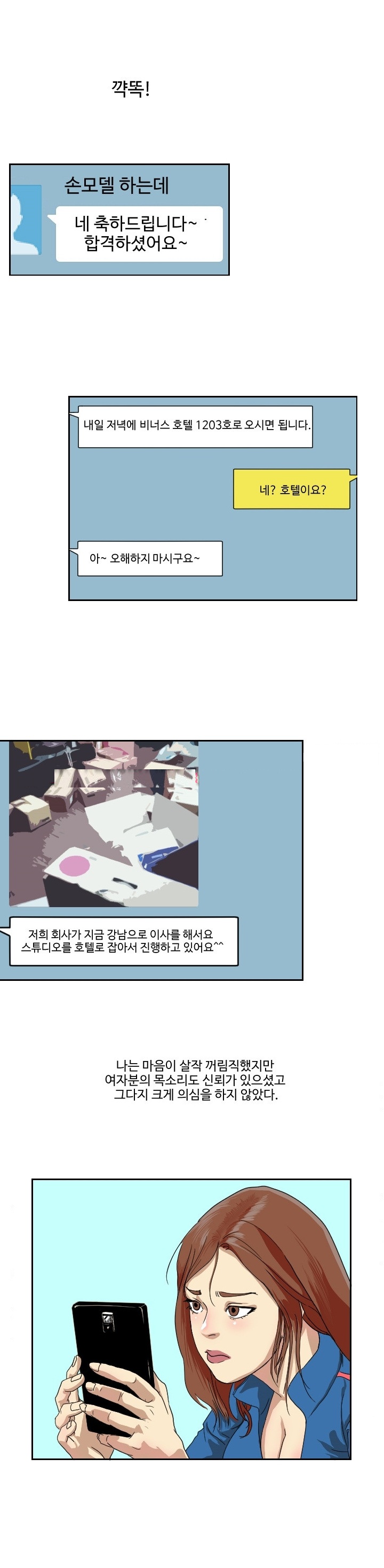 
모델알바 하러갔다 따먹힌 썰
