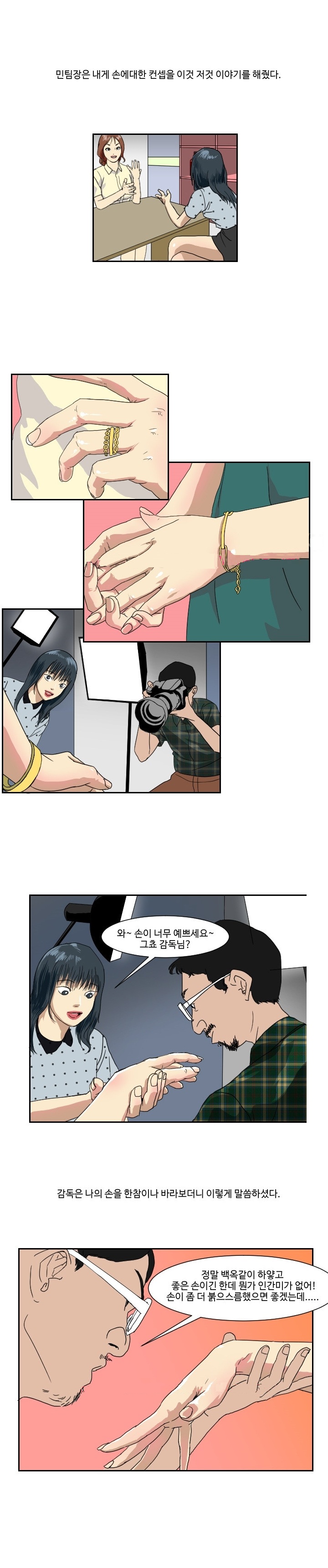
모델알바 하러갔다 따먹힌 썰
