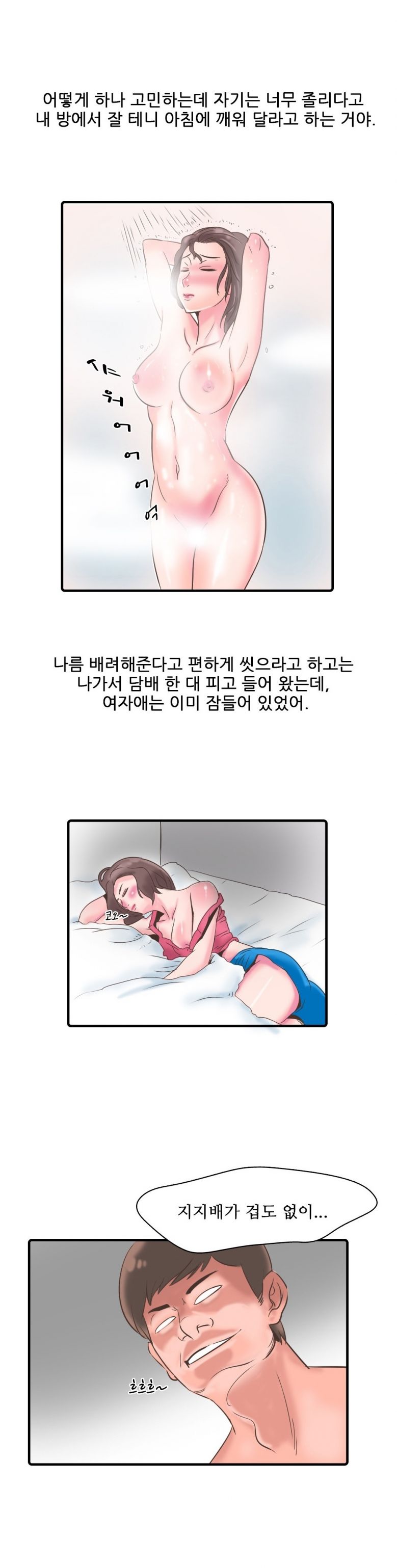 
자취할때 옆방 여자랑 한 썰
