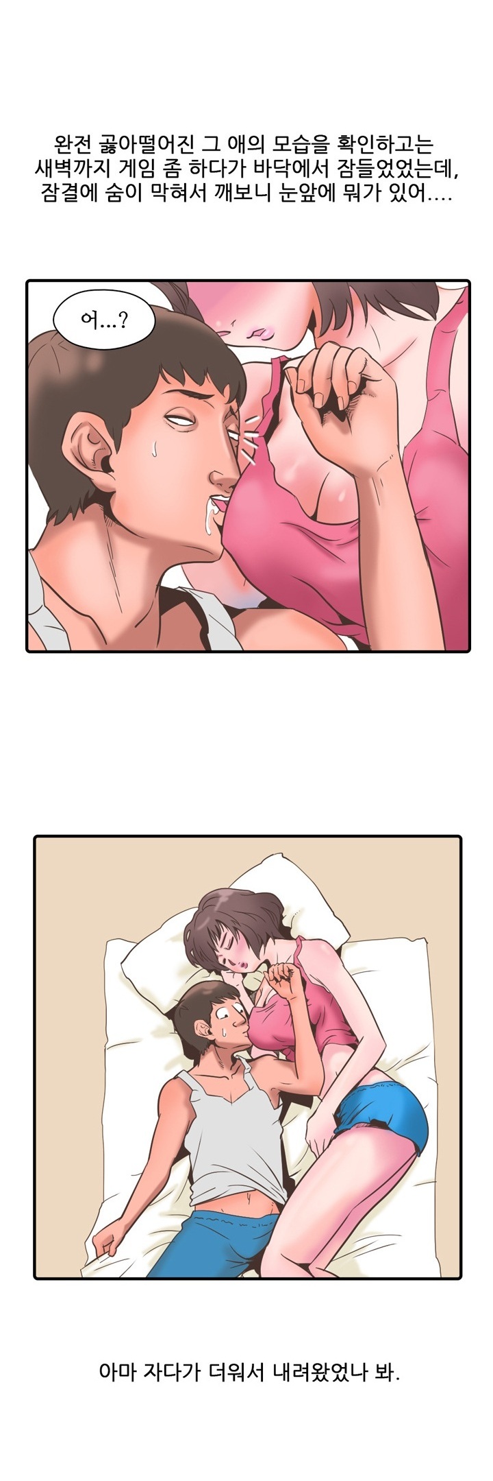 
자취할때 옆방 여자랑 한 썰
