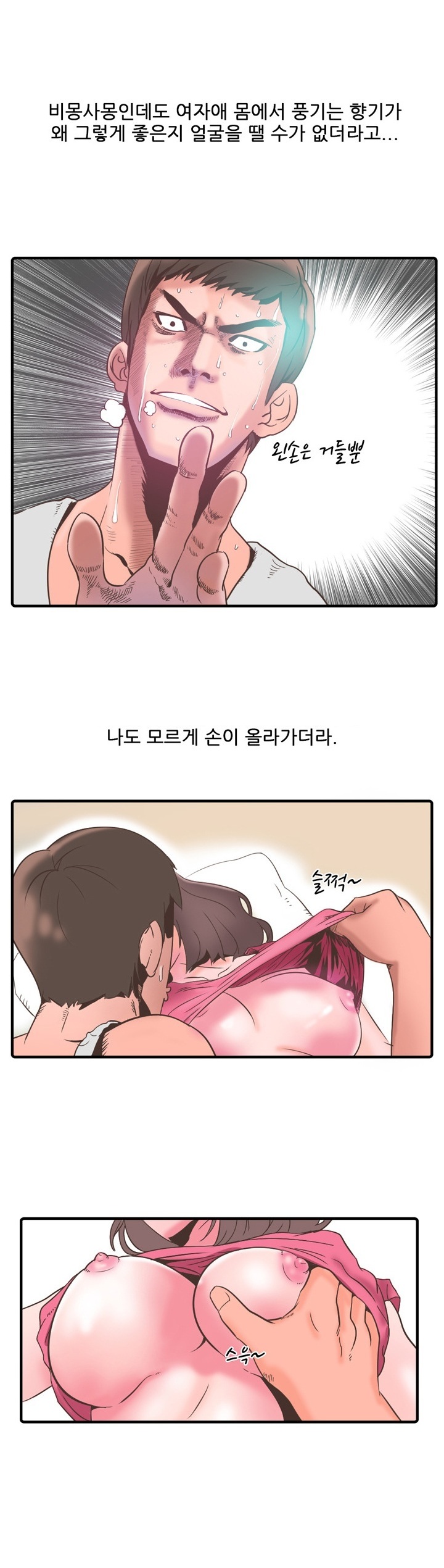 
자취할때 옆방 여자랑 한 썰
